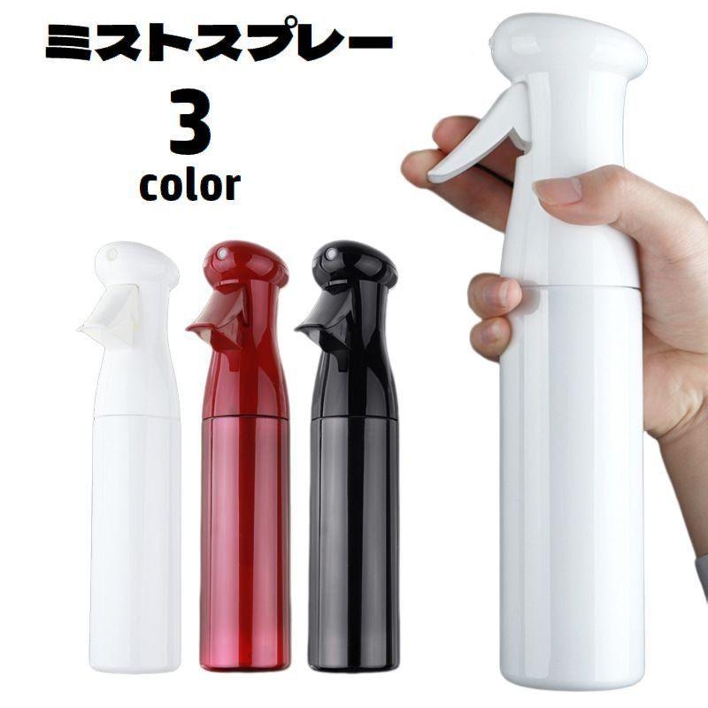 霧吹き ミストスプレー 300ml スプレーボトル 連続噴射 水やり 観葉植物 ガーデニング用品 葉水 細かい 園芸 詰め替え スプレー容器 ヘアスタ