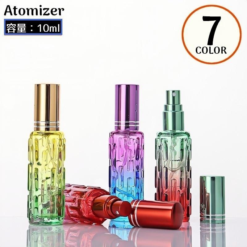 アトマイザー 10ml ガラス瓶 小分け 詰め替え容器 スプレーボトル 香水 化粧水 旅行 持ち運び 携帯用 透明 クリア グラデーション