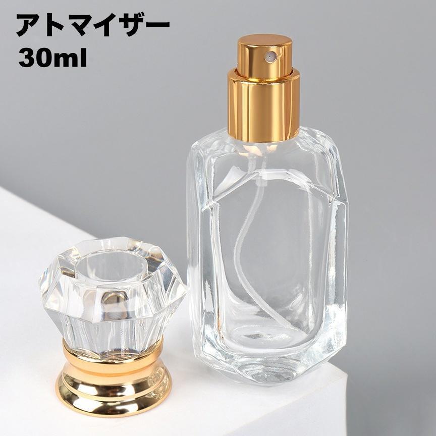 アトマイザー 30ml ガラス瓶 小分け 詰め替え容器 スプレーボトル 香水 旅行 持ち運び 携帯用 透明 クリア