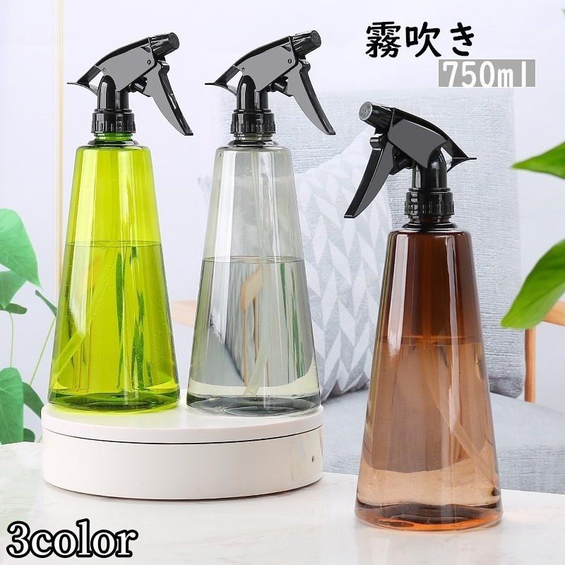 霧吹き きりふき スプレーボトル ハンドスプレー 詰替ボトル ガーデニング 750ml 半透明 クリア シンプル おしゃれ