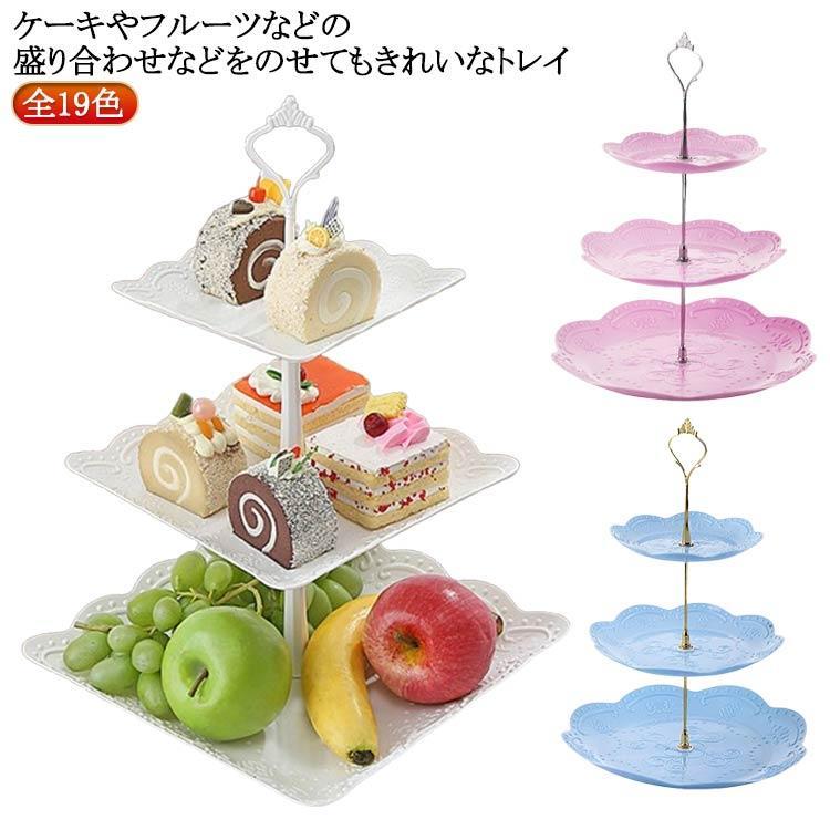 キッチン 食器 オリジナル アフタヌーンティー かわいい キッチン おしゃれ ドルチェ ホテル ケーキスタンド カフェ スイーツ 豪華 組立式 プレー