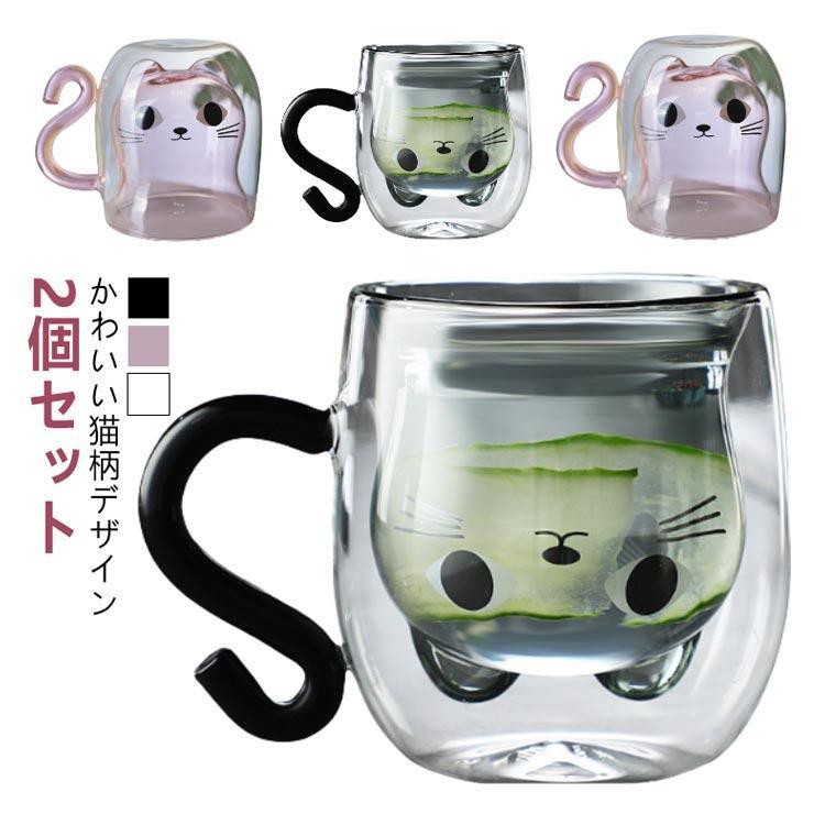 乐天商城 - 猫 耐熱 ネコ グラス 250ml 2個セット ダブルウォールグラス 取っ手付き ガラスコップ カフェグラス ダブルウォール 二重構造 耐熱ガラス