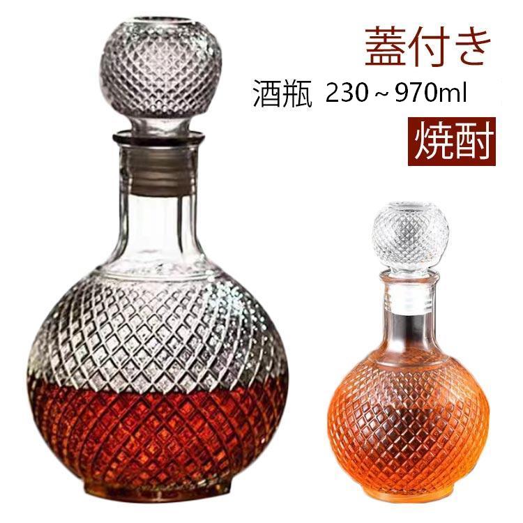酒瓶 ふた付 ガラス瓶 保存瓶 ワイン瓶 230-970ml グラス デキャンタ ワインボトル 焼酎 ジュース ボトル 酒 梅酒 ワイン ウィスキー ブランデーク