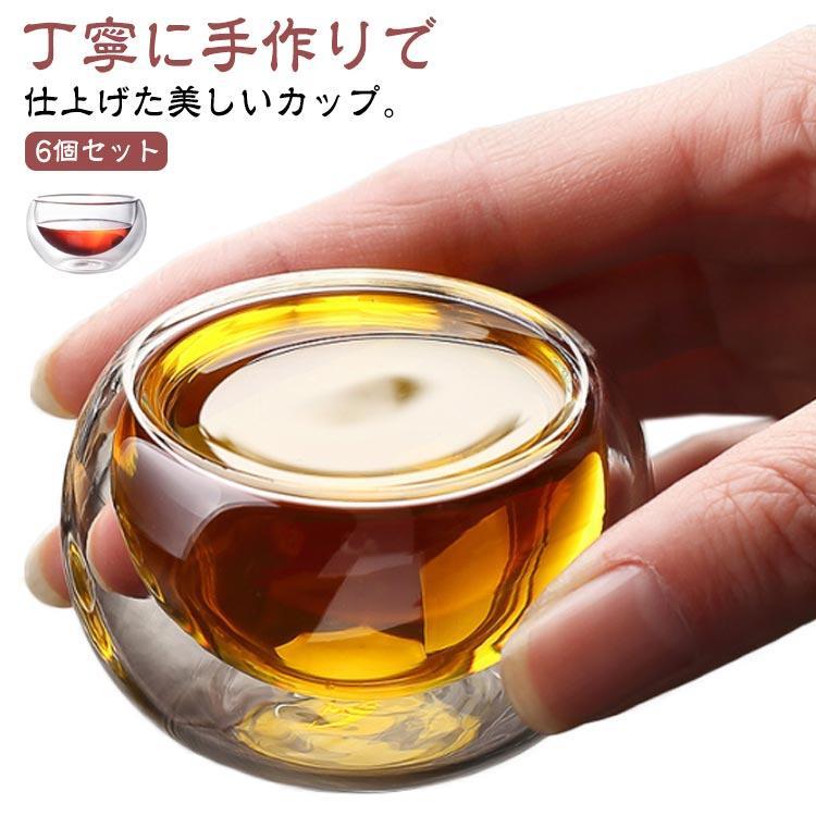 【6個セット】 耐熱 ガラスカップ ダブルウォールグラス 50ml カップ 耐熱ガラス 茶杯 食器 二重ウォール 二重グラス 真空断熱 洗いやすい