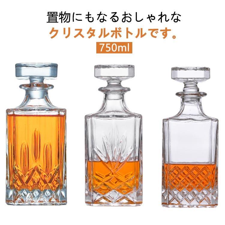 グラス デキャンタ ヴィンテージ風 ワインボトル 750ml ワイン ウィスキー ブランデークリスタル ボトル 現代 無鉛 小酒 デキャンタ ワイン