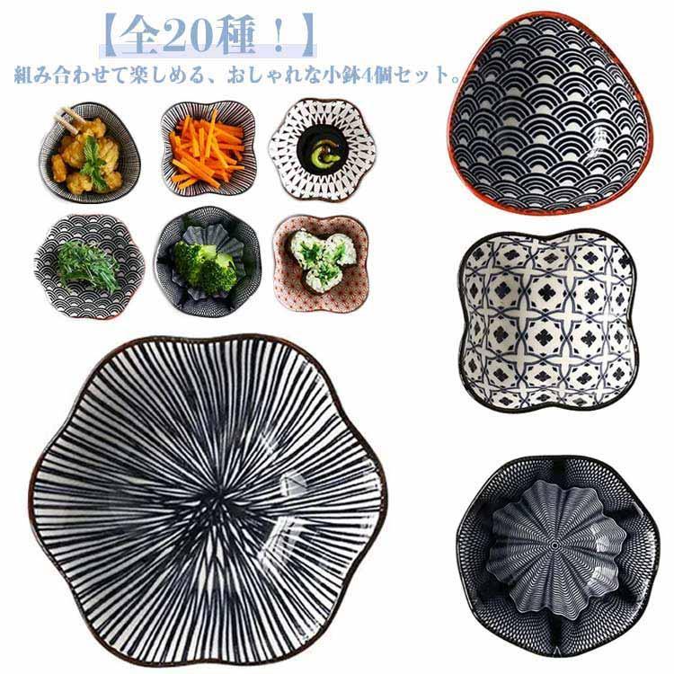 楽天市場】小鉢セットの通販