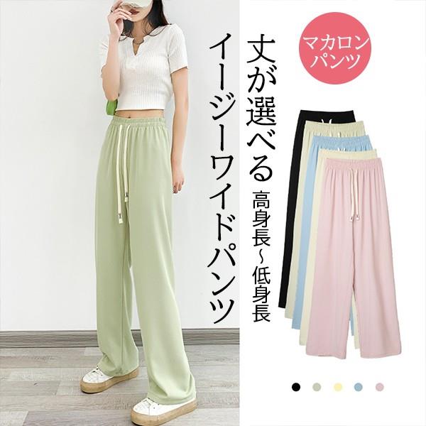 涼しい パンツ レディース 夏 黒 パンツ 涼しい 大きいサイズ さらてろタイプ登場 マカロンパンツ レディース 春 夏 ワイドパンツ 無地 涼しい ワンマイルウェア 低身長 高身長 ワイド ゆったり 小さいサイズ カジュアル ボトムス【選べる丈・イージーワイドパンツ】