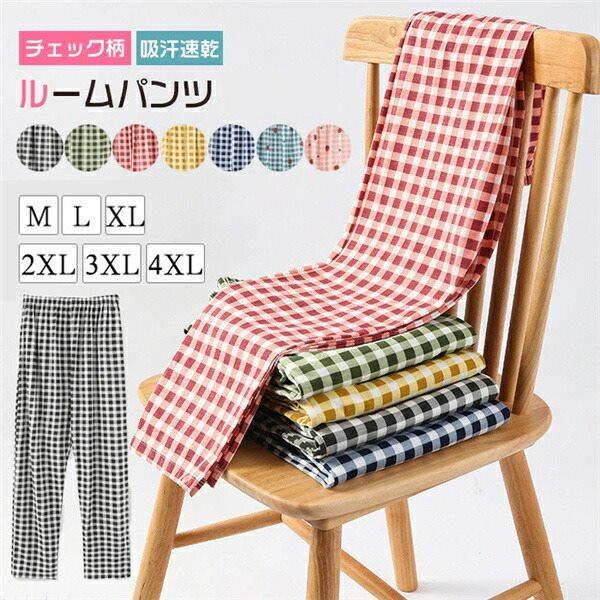 Bottoms - ルームパンツ チェック柄 パジャマ ロングパンツ ルームウェア いちご柄 吸汗速乾 部屋着 ナイトウェア レディース ポケット付き ゆったり かわいい パンツ 長ズボン 大きいサイズ リラックス 春 秋 ボトムス グリーン M/L/XL/2XL/3XL/4XL
