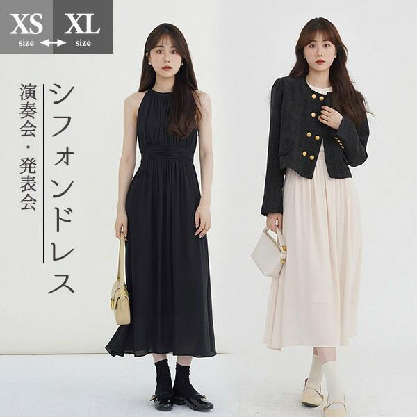 ロングドレス シフォン ワンピース 夏 レディース 演奏会 ピアノ発表会 ブラック スレンダーライン 黒 ベージュ 涼しい ホルターネック 袖なし ノースリーブ 透け感 ゆったり リゾート サマー 春夏秋服 きれいめ 20代 30代 40代 結婚式 母親 ドレス