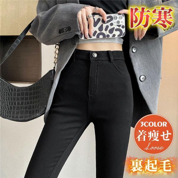 スキニー レギンス レディース ハイウェスト 裏起毛 定番 ストレッチ ポケット付き ボトムス カジュア..