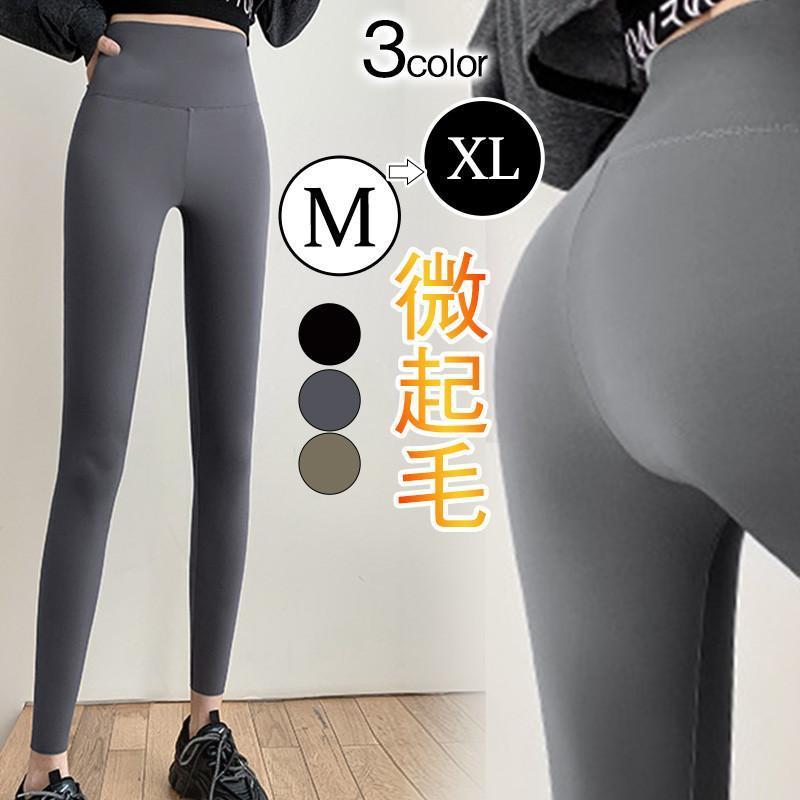 ヨガパンツ ヨガウェア スパッツ レギンス レディース 微起毛 タイツ ハイウエスト...