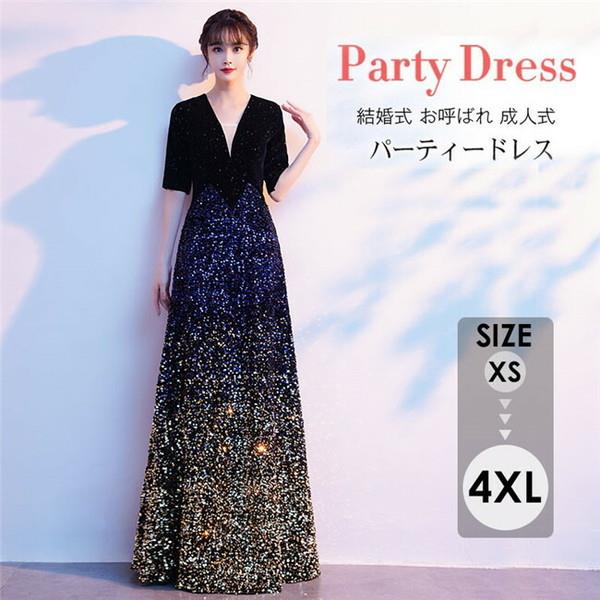 樂天商城 - ロングドレス 演奏会 キラキラドレス 半袖 成人式 同窓会 大人 ピアノ春 秋 発表会 演奏会ドレス Aライン 結婚式 ステージドレス 二次会 花嫁 母親 パーティードレス ウエディング ハワイ 結婚式 リゾートワンピ