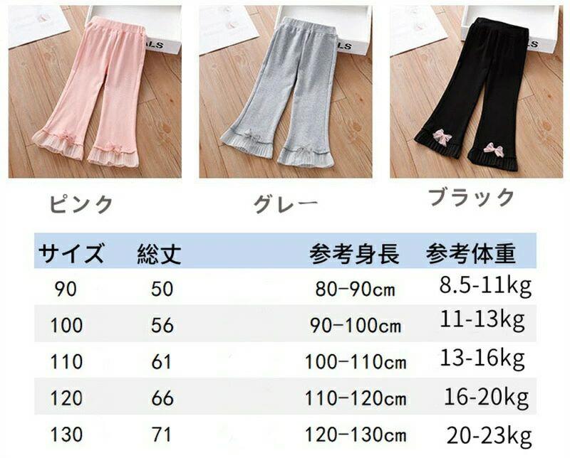 子供服 女の子 フレアパンツ キッズ パンツ ストレッチ 子どもパンツ 伸縮性 伸び...