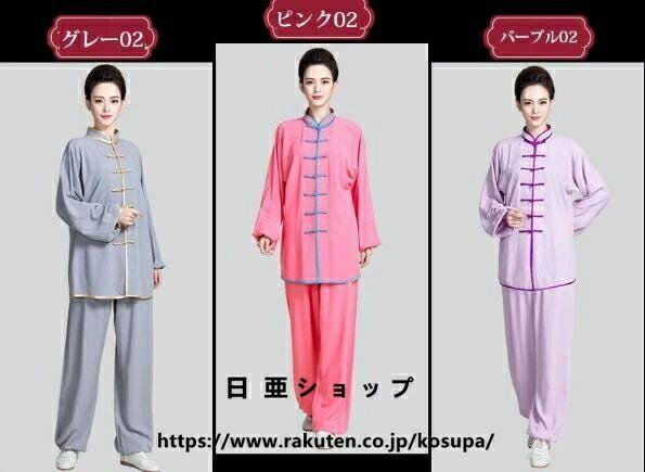 太極拳 服 上下セット 男女兼用 ゆったり 大きいサイズ 春夏秋 カンフー服 武術 表...