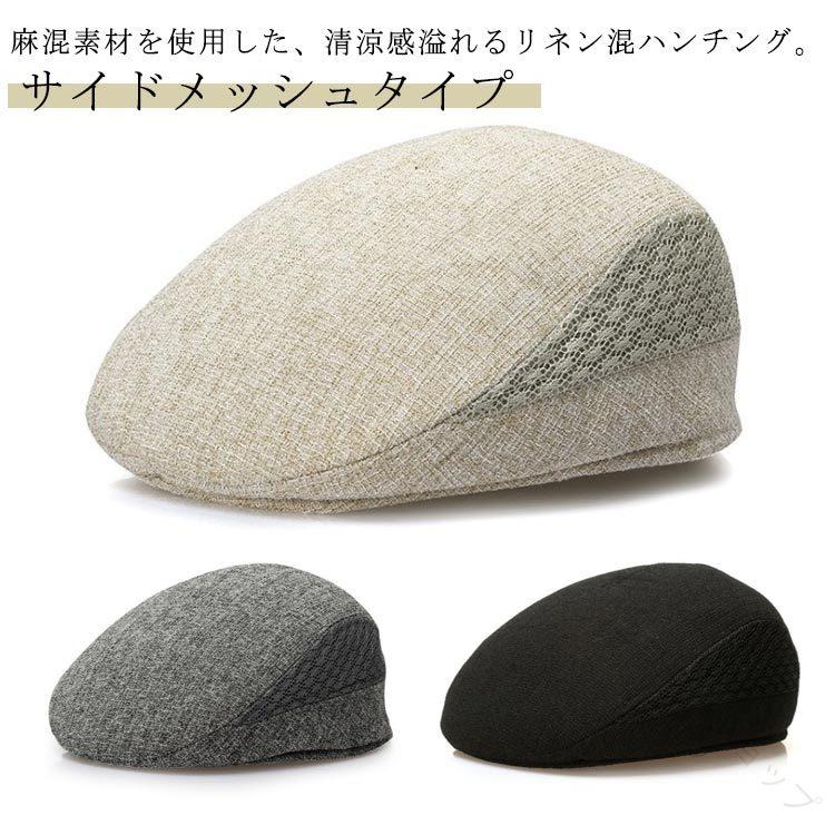 紳士帽子 高齢者 シニア向け シンプルデザイン 春夏秋対応 綿麻素材 無地 通気性抜...