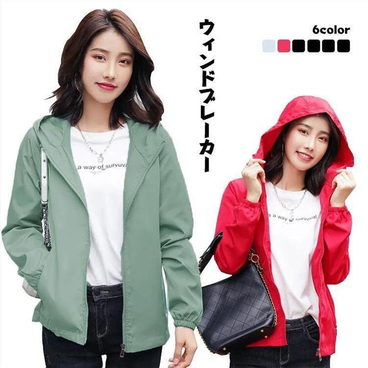 Other Jackets Jumpers - ウィンドブレーカー レディース マウンテンパーカー 撥水 ナイロンジャケット 春 夏 秋 アウター ナイロンパーカー 撥水パーカー 薄手