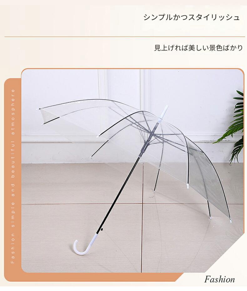 乐天商城 - 雨傘 長傘 傘 レディース 透明おしゃれ 可愛い かわいい きれいめ 上品 シンプル 無地 軽量 軽い 耐風 丈夫 ジャンプ 式 安い 梅雨 ランダムで2個入り
