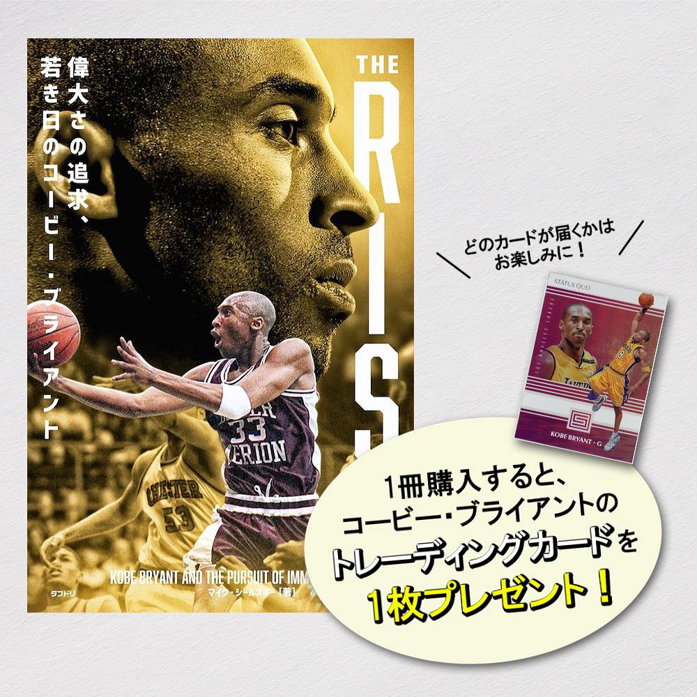 楽天市場】コービー・ブライアント カードの通販