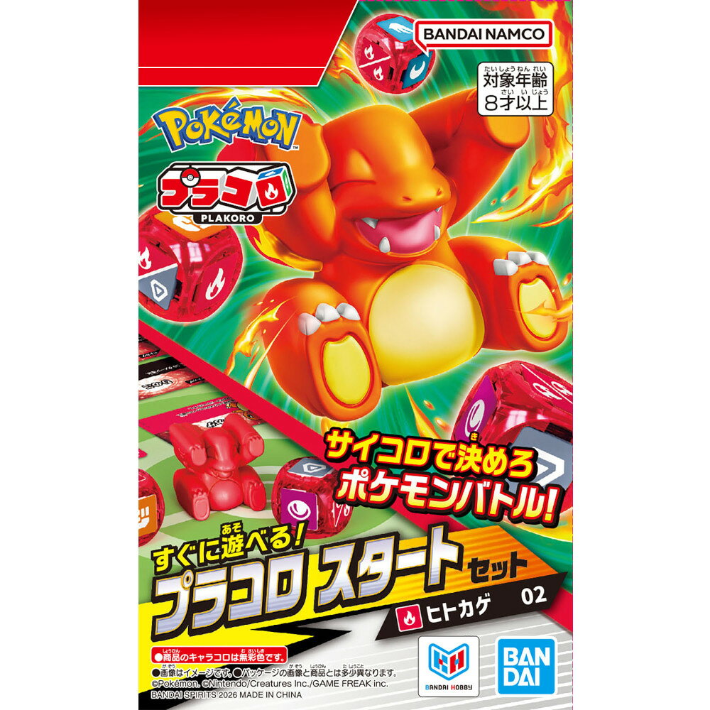 楽天市場】プラコロ進化セット フシギバナ 01の通販
