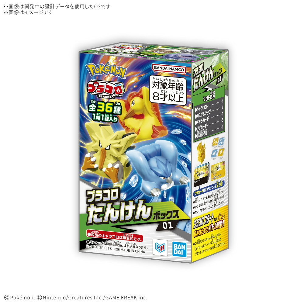 プラコロ たんけんボックス 01