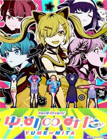 ◆予約◆ブシロード トレーディングカード コレクションクリア バンドリ! ゆめ∞みた