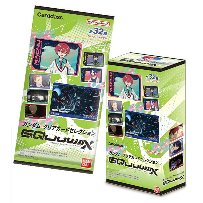 Rakuten - ガンダム クリアカードセレクション 〜機動戦士Gundam GQuuuuuuX〜