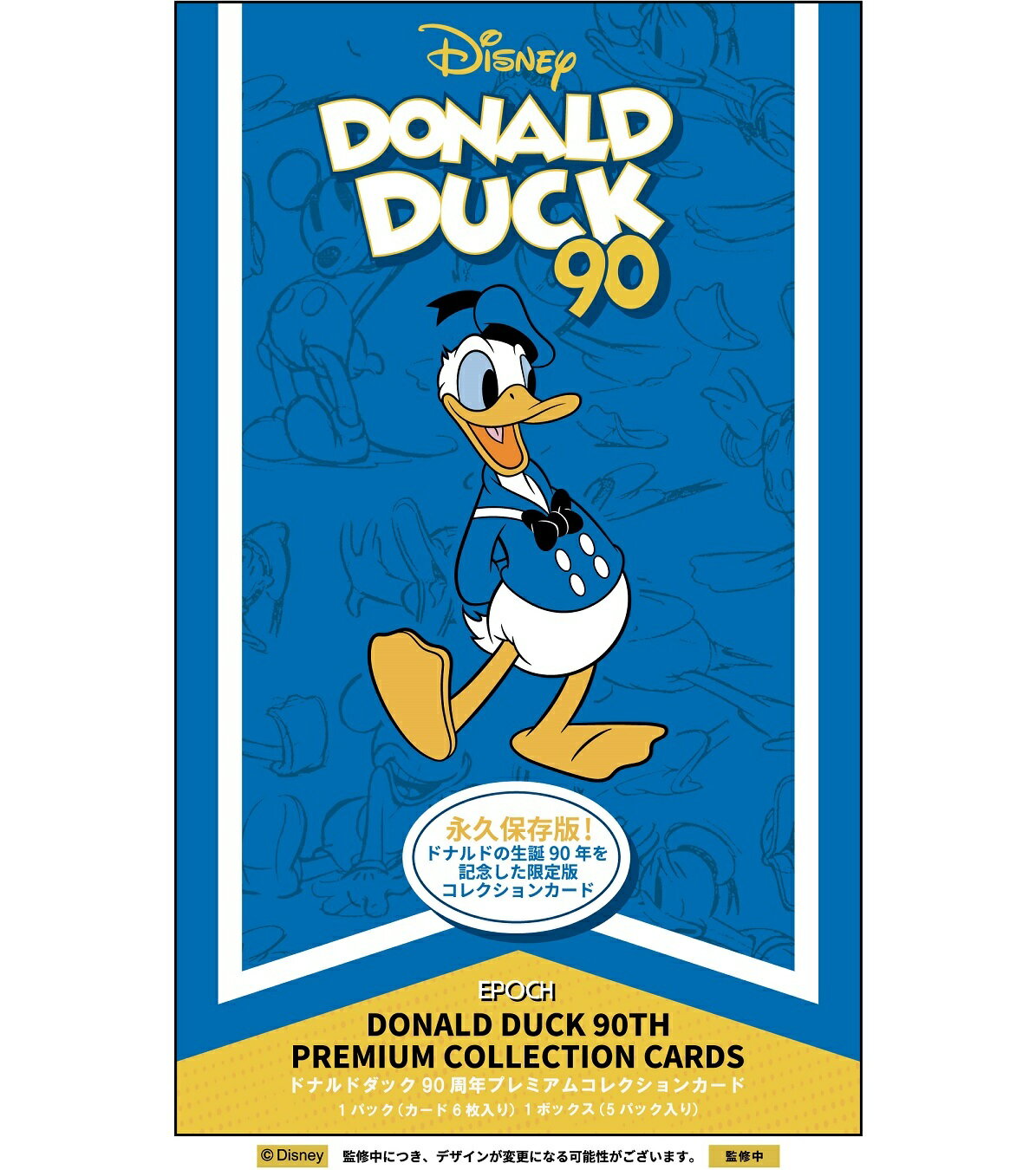 EPOCH 2024 ドナルドダック 90TH プレミアムコレクション ドナルド