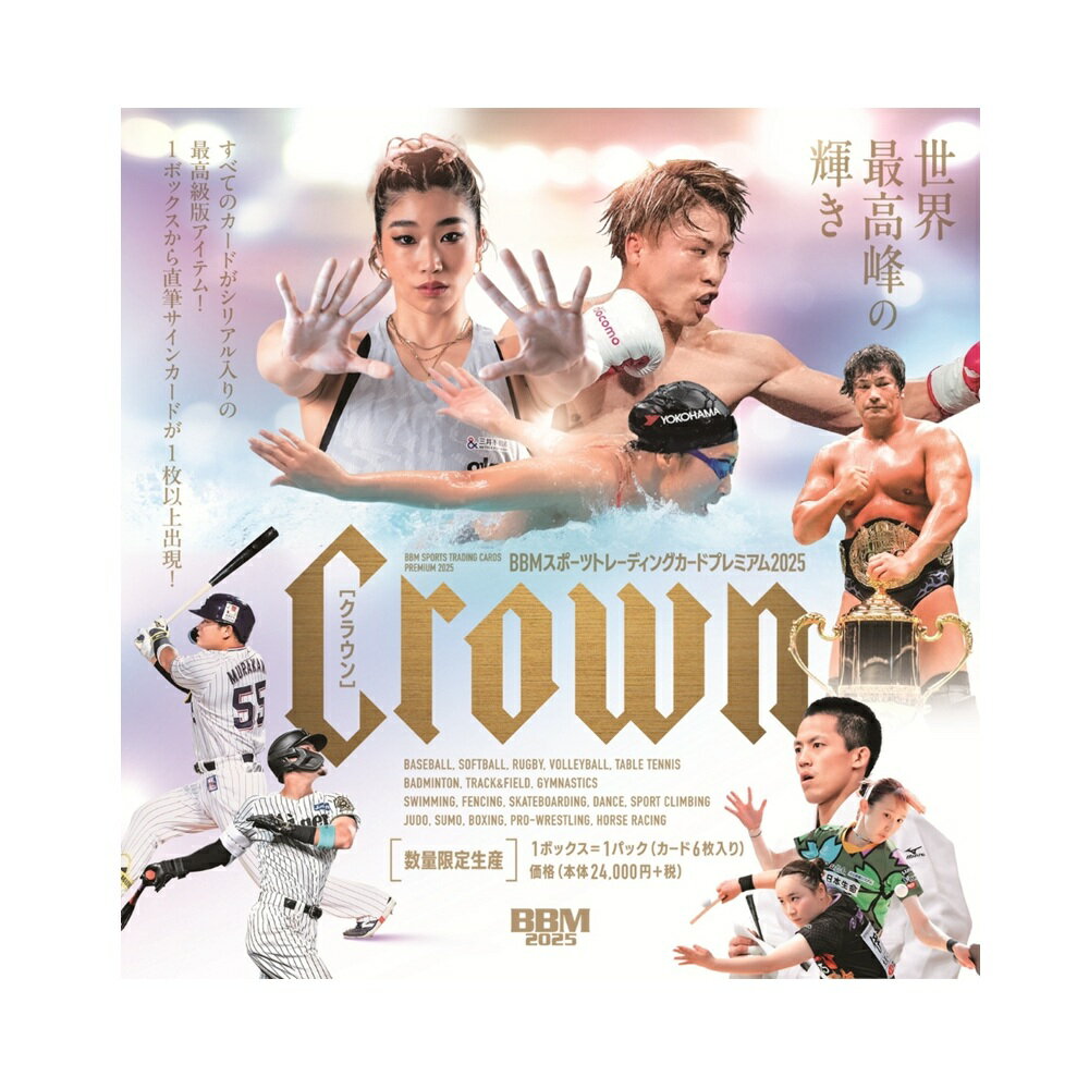 BBM 2025 スポーツトレーディングカードプレミアム CROWN