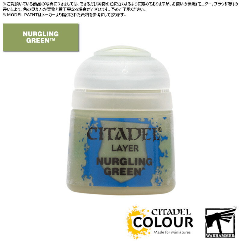 ڥǥ륫顼ۥ쥤䡼:ʡ󥰡꡼/LAYER: NURGLING GREEN[22-29]  ڥ CITAD...