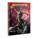 バトルトーム:フレッシュイーター・コート(日本語版)【ウォーハンマー:エイジ オヴ シグマー】BATTLETOME: FLESH-EATER COURTS(JP...