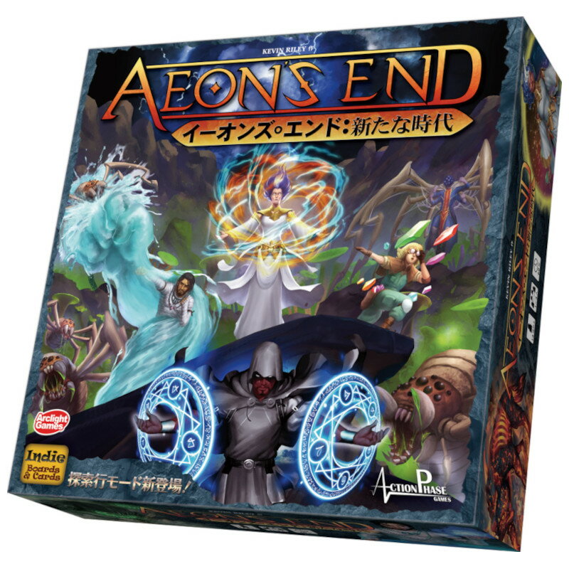 イーオンズ・エンド:新たな時代 1〜4人用 対象年齢:14歳以上(ボードゲーム)
