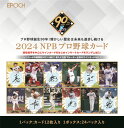 ◆予約◆EPOCH 2024 NPB プロ野球カード