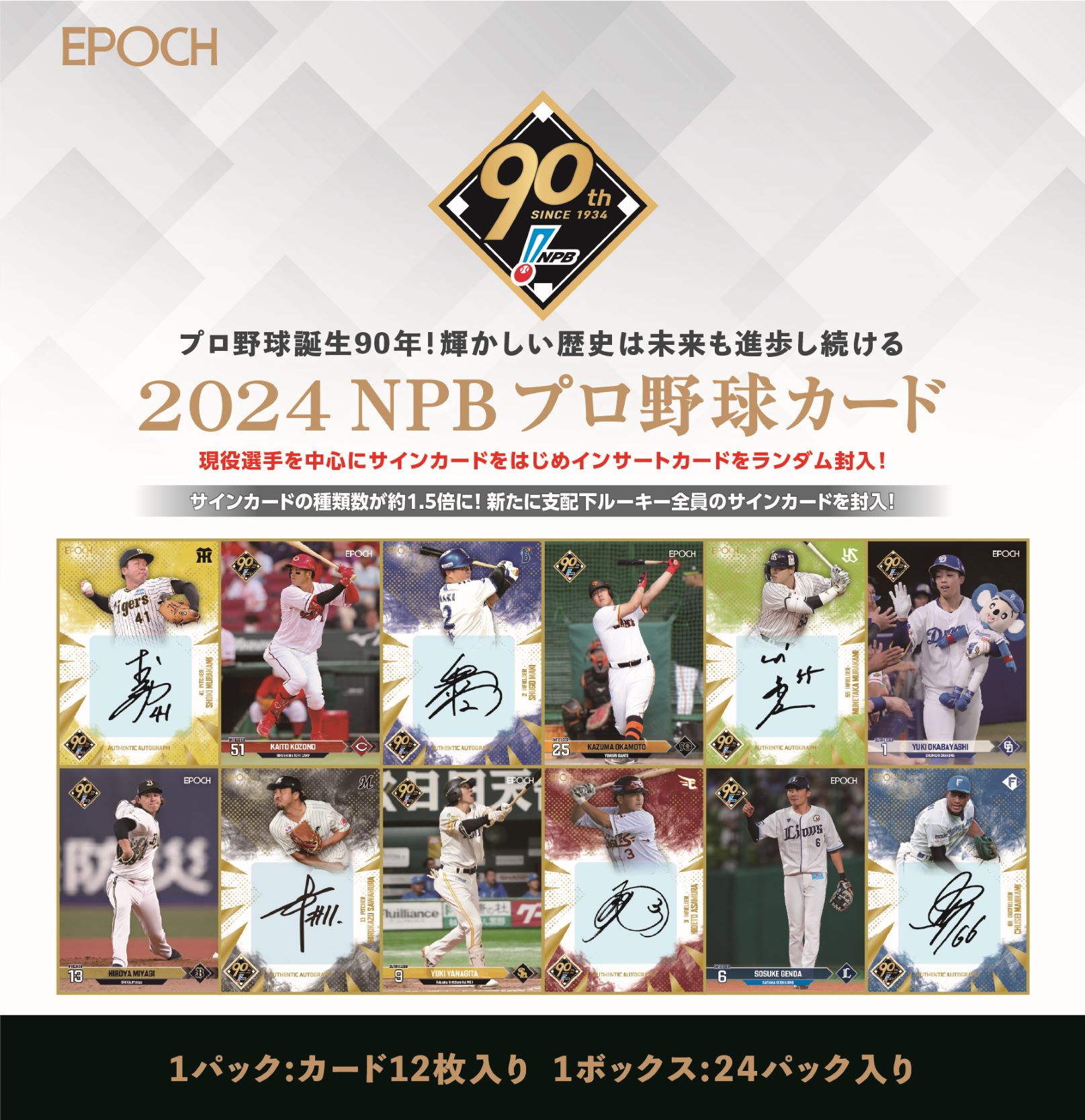 ͽEPOCH2024NPBץ奫