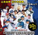 【30 OFF】EPOCH 2022 NPB プロ野球 LUXURY COLLECTION 山本由伸 佐々木朗希