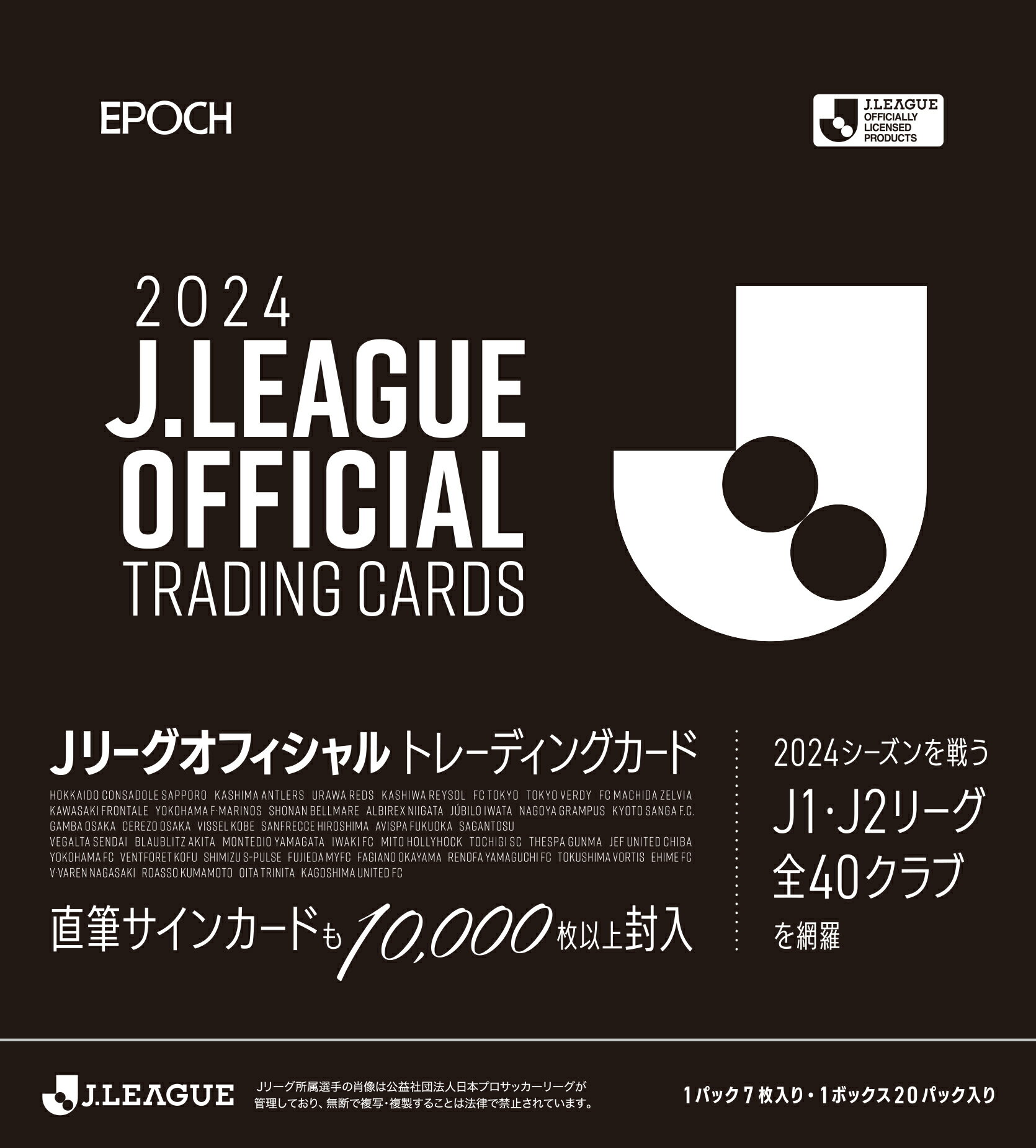 ͽEPOCH2024J꡼եȥ졼ǥ󥰥