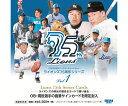 BBM 2025 ライオンズ75周年シリーズ Vol.1