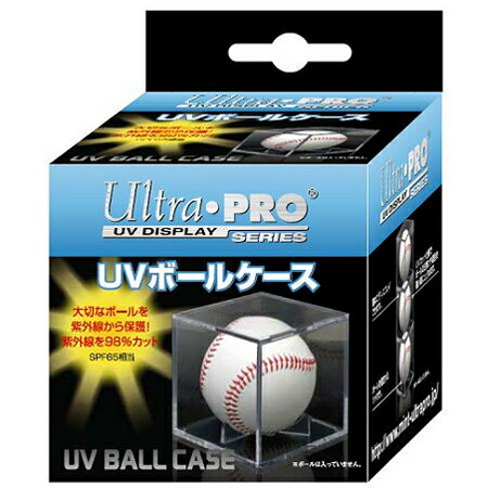 Ultra・PRO UVボールケース