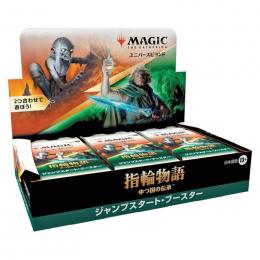 MTG 指輪物語:中つ国の伝承 ジャンプスタート ブースター【日本語版】