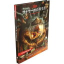 Dungeons & Dragons(ダンジョンズ&ドラゴンズ) ザナサーの百科全書(ボードゲーム)　TRPG　ルールブック