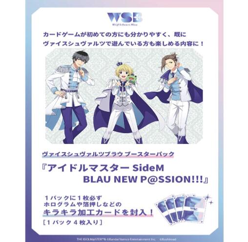 楽天市場】ヴァイスシュヴァルツ アイドルマスター カートン 楽天市場】ヴァイスシュヴァルツ アイドルマスター カートン