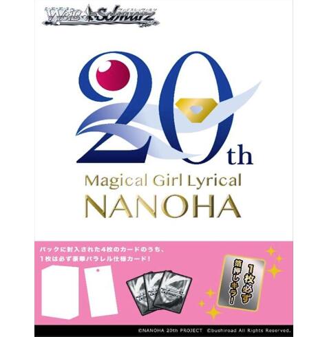 楽天市場】ヴァイスシュヴァルツ 魔法少女リリカルなのはrefの通販 楽天市場】ヴァイスシュヴァルツ 魔法少女リリカルなのはrefの通販