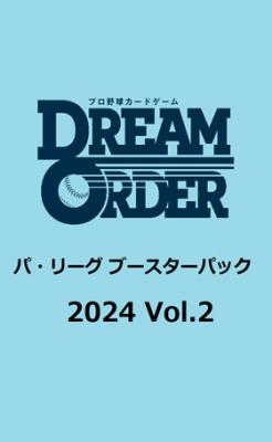 ◆予約◆プロ野球カードゲーム DREAM ORDER パ・リーグ ブースターパック 2024 Vol.2のサムネイル
