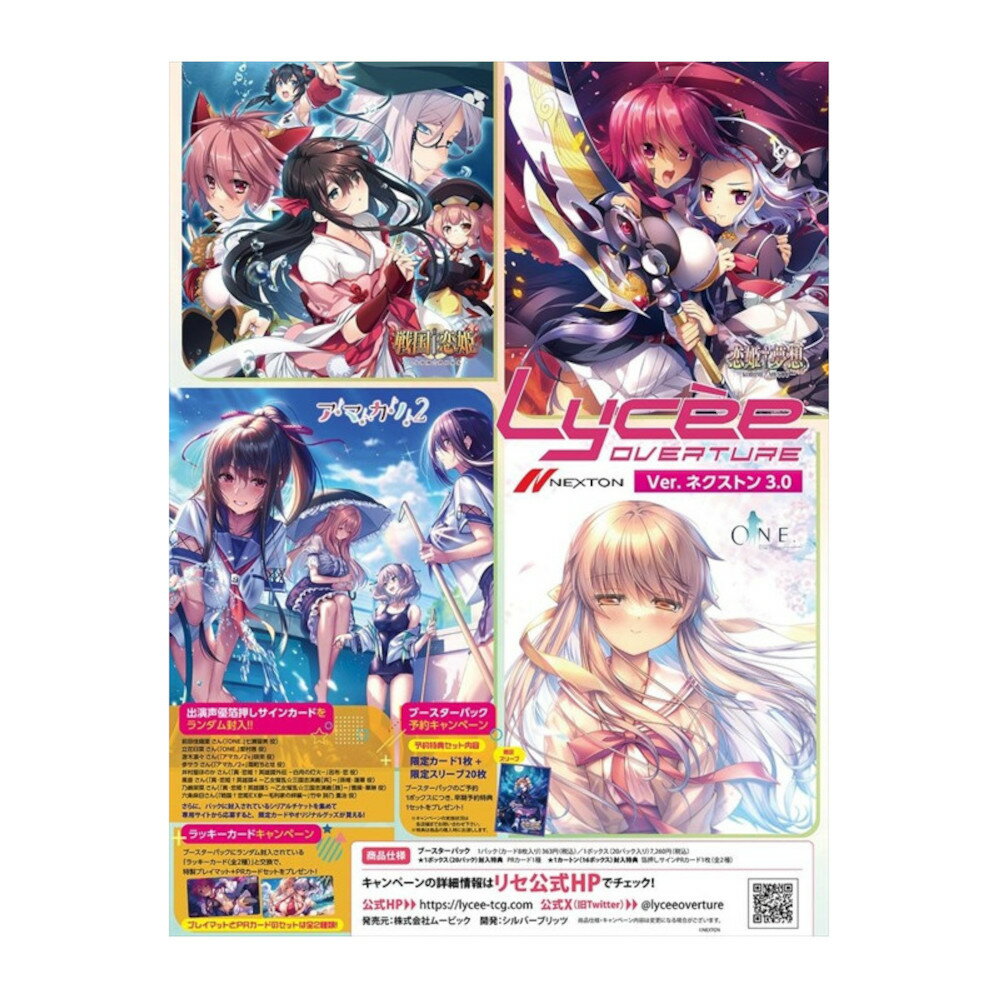 lycée リセ】ネクストン3.0 カートン開封‼️ ② #ONE #恋姫夢想 lycée リセ】ネクストン3.0 カートン開封‼️ ② #ONE #恋姫夢想