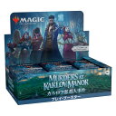 MTG カルロフ邸殺人事件 プレイ ブースター【日本語版】