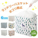 ■送料無料■★メーカー直送品●東谷●AZUMAYA MIP-77GR フォールディングバスケットL【グリーン】(キャンセル不可/※代金引換不可※事前銀行振込orカード決済のみ)[ストレージ/収納]【RCP】