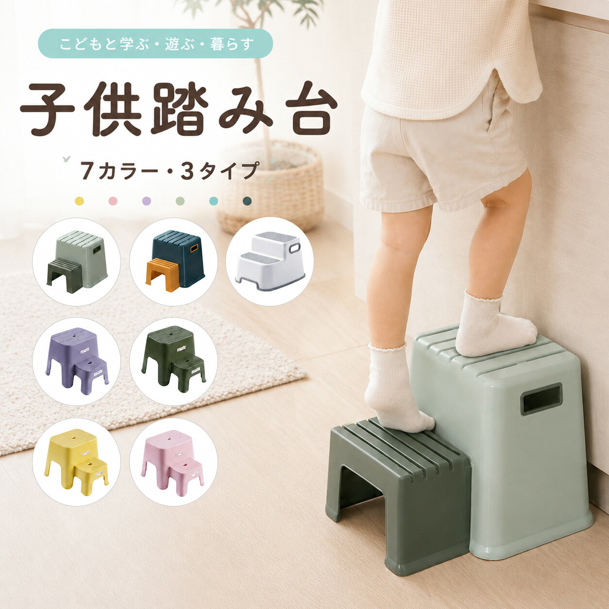 踏み台 子供 ステップ 子供用 ステップ台 2段 洗面所 キッズ踏み台 子ども キッズステップ台 トイレ 幼児 台所 おしゃれ ステップ台 手洗い 脚立 トイレトレーニング 洗面台 玄関踏み台 足置き