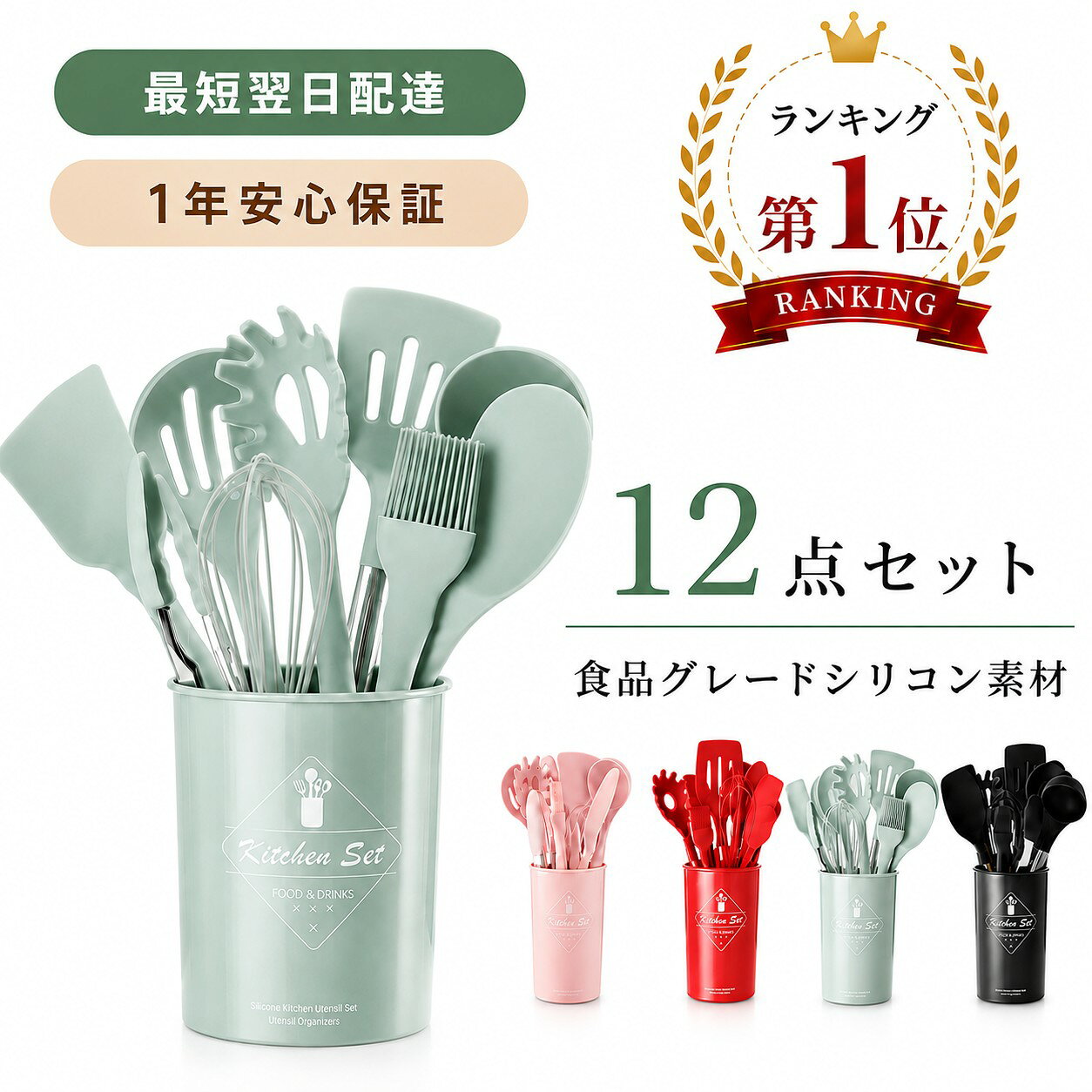 12点セット キッチンツール シリコン製 調理器具ツール キッチンツールセット キッチン用品 台所用品 耐熱シリコ クッキング用品スプーンおたま おしゃれ 製菓器具 キッチン用品 セット おたま