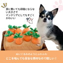 【10％OFFで2367円】ノーズワーク にんじん ペットおもちゃ ペット用品 知育玩具 ぬいぐるみ 人参 犬 きのこ いちご いぬ 猫 ねこ 性格改善 運動不足 嗅覚訓練 ストレス解消 犬歯磨き 食いちぎる対策 送料無料 知育 ペット訓練毛布 ペット マット 犬 おもちゃ 3