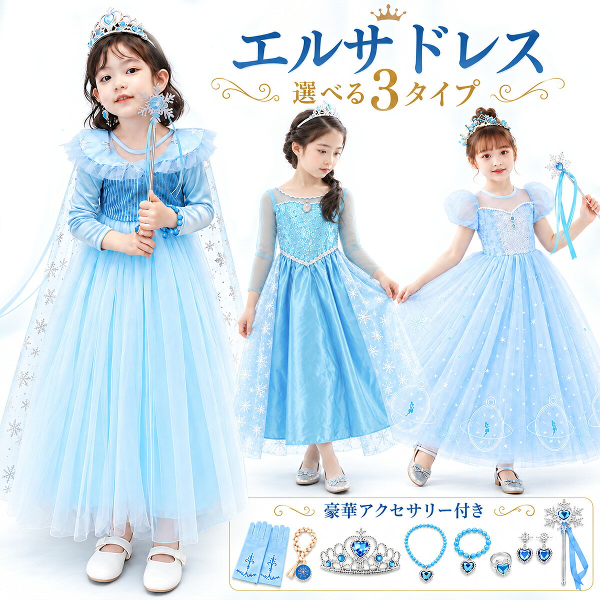 楽天市場】エルサ ドレス ディズニーストアの通販