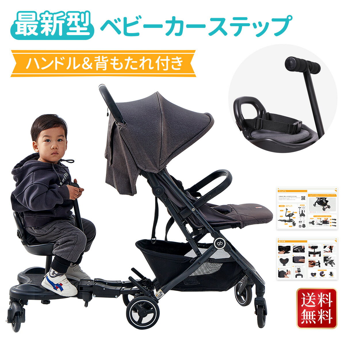 楽天better life【1000円OFFで8980円】ベビーカーステップ ボード サドル付き ベビーカー 二人乗り ステップ 上の子 補助ペダル ベビーカーボード ステップボード バギー サドル付き 二人乗り用ボード 二人乗り ギフト 贈り物 誕生日 クリスマス プレゼント